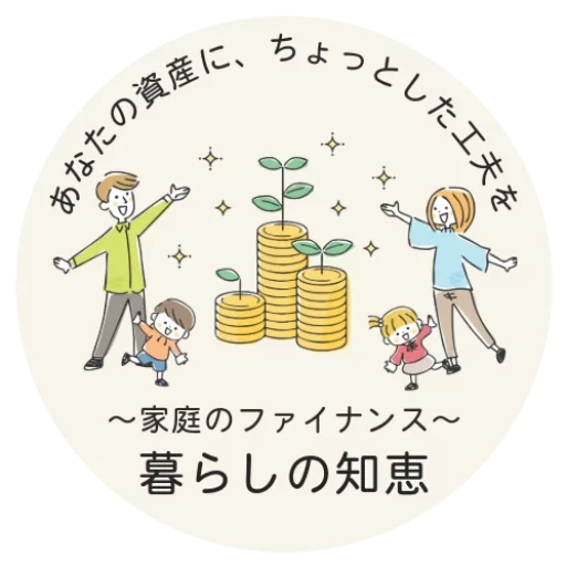 暮らしの知恵.com