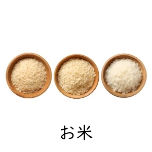 お米のイメージ画像